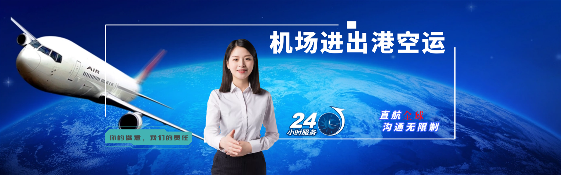 陵城区到北京物流公司-陵城区至北京物流专线-陵城区空运到北京-优时通物流有限公司