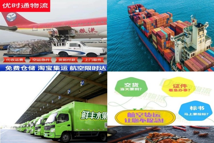 陵城区到北京航空货运公司-陵城区到北京物流专线